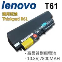 在飛比找松果購物優惠-LENOVO 9芯 T61 33++ 日系電芯 電池 Thi