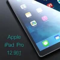 在飛比找樂天市場購物網優惠-Apple iPad Pro 12.9吋 2015/2017