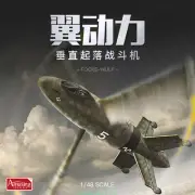 Amusing Hobby 1/48 48A001 WWII German Vtol Pigifter Focke-Wulf Triebflugel