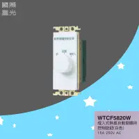 在飛比找蝦皮購物優惠-國際牌 星光系列 WTCF5820W(白色)埋入式熱感自動開