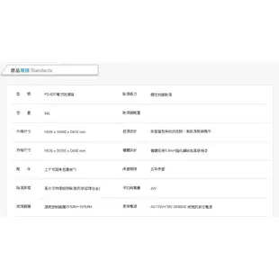 防潮家 84公升電子防潮箱 FD-82C