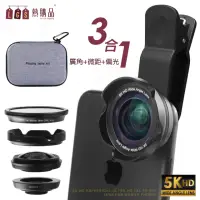在飛比找momo購物網優惠-【LGS 熱購品】5K HD 超高清非球面手機外接廣角鏡頭(