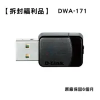 在飛比找蝦皮商城優惠-【拆封福利品】D-Link 友訊 DWA-171-C 雙頻無