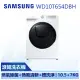 【SAMSUNG 三星】10.5公斤+7公斤 蒸洗脫 滾筒洗衣機(WD10T654DBH/TW)