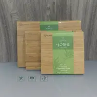 在飛比找Yahoo!奇摩拍賣優惠-歐拉拉-牛頭牌 竹木砧板加 加防滑腳墊腳墊 菜板 木菜板 木