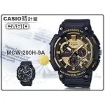 CASIO 時計屋 卡西歐手錶 MCW-200H-9A 三眼計時男錶 樹脂錶帶 防水100米 碼錶功能 全新品 保固一年