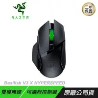 在飛比找PChome24h購物優惠-RAZER 雷蛇 BASILISK V3 X HYPERSP