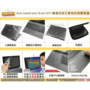 【Ezstick】ACER Switch One 10 SW1-011 透氣機身保護貼(平板背貼、鍵盤基座貼)DIY包膜