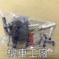 在飛比找蝦皮購物優惠-機車工廠 蛋蛋車 蛋蛋車50 油杯 汽油杯 SUZUKI 正