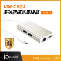 在飛比找PChome24h購物優惠-KaiJet j5create USB Type-C多功能擴