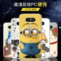 在飛比找蝦皮購物優惠-【優選現貨】✔LG G5手機殼硬殼LG G5 SE保護套創意