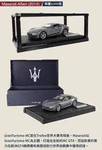 在飛比找Yahoo!奇摩拍賣優惠-711 Maserati alfieri 2014 1:24