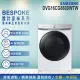 【SAMSUNG 三星】16KG AI智慧控制蒸本事瓦斯型乾衣機(DVG16CG8600WTW)