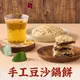 【上海鄉村】手工豆沙鍋餅3~9包(160g±10%/包) 免運組 點心/甜食
