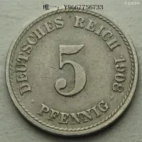 在飛比找Yahoo!奇摩拍賣優惠-銀幣德國1908年5芬尼長翅鷹F廠鎳幣德意志第二帝國 22A