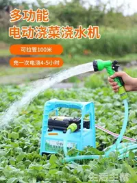 在飛比找樂天市場購物網優惠-免運 水泵 澆菜神器澆水機家用田園充電水泵農用戶外小型吸水自