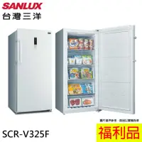 在飛比找momo購物網優惠-【SANLUX 台灣三洋】325L 直立式變頻無霜冷凍櫃/福