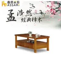 在飛比找PChome24h購物優惠-ASSARI-孟浩然樟木大茶几(含強化玻璃)