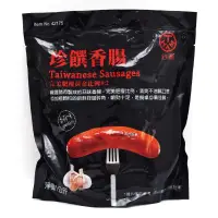 在飛比找蝦皮購物優惠-Costco 好市多 台畜 烤肉 重蒜味豬肉香腸 1公斤