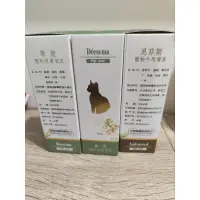 在飛比找蝦皮購物優惠-恩菲斯/華康寵物外用噴劑【精鴻動物生醫】2026.3.30