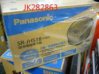 在飛比找Yahoo!奇摩拍賣優惠-現貨~日本製＊Panasonic國際＊日本製IH微電腦電子鍋