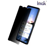 在飛比找ETMall東森購物網優惠-Imak SONY Xperia 1 IV/Xperia 1