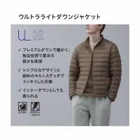 在飛比找蝦皮購物優惠-【鯊魚日本代購】UNIQLO 男輕羽絨外套     #預購