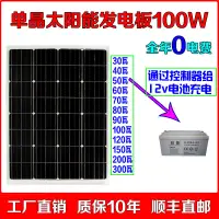 在飛比找蝦皮購物優惠-免運  單晶太陽能電池板50W家用光伏發電板100瓦充電板1