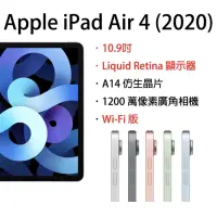 在飛比找蝦皮購物優惠-2020 Apple iPad Air 10.9吋 64G 