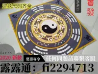 在飛比找樂天市場購物網優惠-2021全新特价~道教 道教 太極八卦毯 防滑罡毯 練功毯 