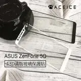 在飛比找遠傳friDay購物精選優惠-ACEICE ASUS ZenFone 5Q ZC600KL