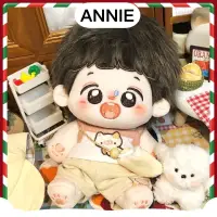 在飛比找蝦皮購物優惠-【ANNIE】小奶蓋 正版 原創 20cm 棉花娃娃 男娃 