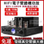 功放機 電子管膽機 HIFI發燒真空管擴大機 擴大器 擴音機混音器 家用大功率功放機 光纖同軸輸入