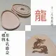 gift4U 禮物+ 台灣客製刻名兒童乳牙保存盒 生肖 龍(乳牙盒 乳齒盒 兒童 小學生 成長紀念)