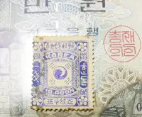 在飛比找Yahoo!奇摩拍賣優惠-大朝鮮國(韓國.高麗)Korea 1895年 Yin-Yan