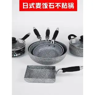 日式麥飯石平底鍋不粘鍋煎鍋20cm小煎鍋26cm28cm大深不沾鍋具通用
