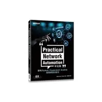 在飛比找墊腳石優惠-Practical Network Automation中文