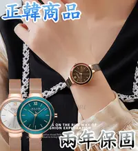 在飛比找Yahoo奇摩拍賣-7-11運費0元優惠優惠-C&F 【JULIUS】韓國品牌 典雅知性風不鏽鋼網表 手錶