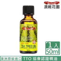 在飛比找momo購物網優惠-【Ausgarden 澳維花園】茶樹精油50ml(全面深層抗