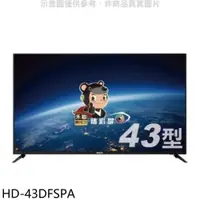 在飛比找PChome24h購物優惠-禾聯【HD-43DFSPA】43吋電視