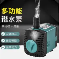 在飛比找蝦皮購物優惠-邦邦水族~(110V)台灣可用流量可調節沉水馬達（220--