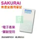 【預購商品，請來電詢問】Sakurai日本 SA-CNP-20 無塵記事本（20張 /本）20本 /包 (口袋型)