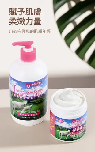 永騰嚴選 MIT綿羊油乳液500ml/瓶(澳洲進口配方) (3.4折)