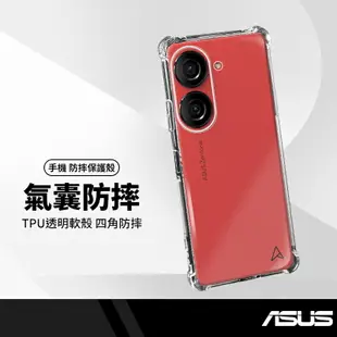 防滑邊四角防摔殼 適用華碩ASUS Zenfone 10 (5G) 空壓殼 側邊防滑四角防摔 手機保護套 氣囊防摔手機殼