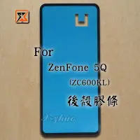 在飛比找蝦皮購物優惠-★群卓★全新 ASUS ZenFone 5Q 6吋 ZC60