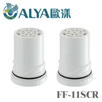 在飛比找momo購物網優惠-【ALYA歐漾】龍頭式除氯軟水器FF-5601專用濾芯2入組