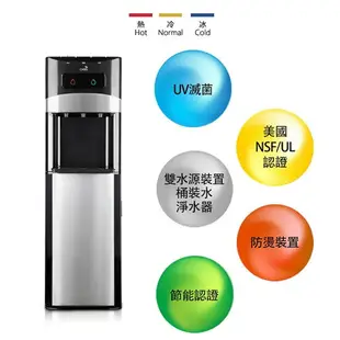 【Oasis】下置式雙水源三溫飲水機 含UVC CNHSU-05 可接桶裝水淨水設備 冰冷熱三溫【零利率】