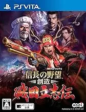 Nobunaga's Ambition~creation~Sengoku Risshiden