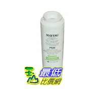 在飛比找樂天市場購物網優惠-[停產請改買 EDR4RXD1] Maytag 美泰克 UK