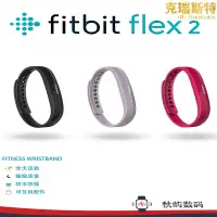 在飛比找露天拍賣優惠-【現貨秒發】fitbit flex2 智能運動手環追蹤器睡眠